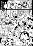 【艦これ】史実で艦これ41【漫画4枚+イラスト1枚】