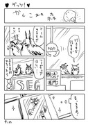 かんこれの森・6