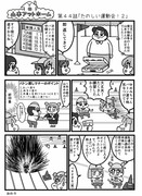 漫画　山本アットホーム　「たのしい運動会！２」