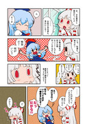 【東方】けねもこ生徒諸君！その33【マンガ】