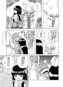 東方漫画　「お嬢様のホームパーティ大作戦その１８」