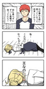 Fate/stay night　6話3コマ漫画