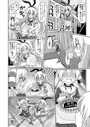 【艦これ漫画】第十六駆逐隊プラス一隻③