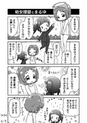 艦これ　幼女提督とまるゆ　1～7