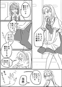 はや←ゆみ漫画