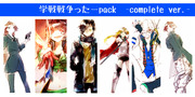 学生戦争 comp. pack