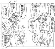 異種押しかけ女房と陰陽師