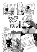 【スマブラX漫画】ウルフ参戦！【いまさら】