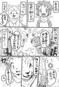 飼い犬と一緒にバケモノ倒そうぜ漫画まとめ