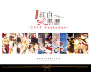 【C87】レイマリと過ごそうカレンダー2015年＋ブランケット