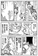 ハピチャー漫画「地球の神 ブルーが飛ばなかった理由」