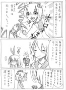 艦隊娘109