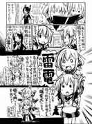 【艦これ】史実で艦これ46【漫画3枚+イラスト3枚】