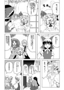 東方漫画　「お嬢様のホームパーティ大作戦後日談」