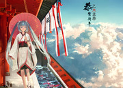 漫步雲端——初音2015年賀狀（1）