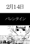 【シカテマ】男は好きな女からのチョコが欲しい