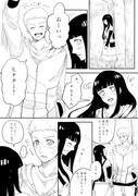 初デート【ナルヒナ漫画】