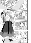 【東方漫画】想い想われ九十九年