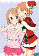 クリスマスにゃ！（まとめ）