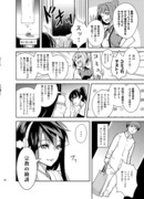 艦これ漫画　叛逆編5