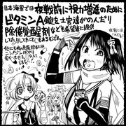 【艦これ】史実で艦これ48【漫画4枚+イラスト1枚】