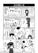 艦これ　幼女提督とお友達（1~7）