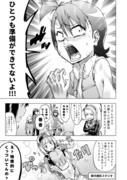 お姫ちん誕生日漫画