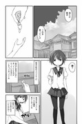 睦月14歳