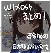 WIXOSS まとめ