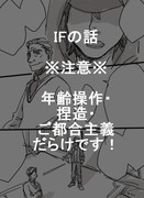 都合のいい話