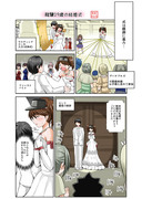 龍驤29歳の結婚式【2015/01/28】