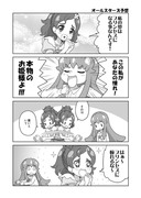 プリキュア漫画