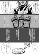 承太郎とDIO様の漫画