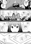 デレマス４話を観て…な漫画