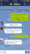 とうらぶLINE