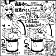 【艦これ】史実で艦これ53【漫画3枚+イラスト2枚】