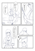 艦これバレンタイン漫画