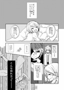 【漫画】リン王女とレン王子と７匹の○○【中編・51P】