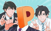 P　P　P　！