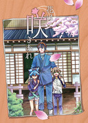 【腐向】百刀繚乱 新刊サンプル【みかほた・みかさよ】