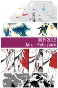 創作2015/1~2月pack