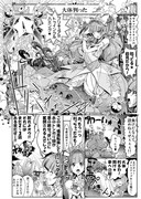 プリンセスプリキュア漫画（４話）