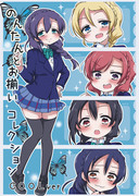 僕らのラブライブ!7　新刊②サンプル