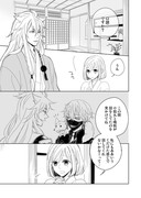 懐いてない小狐丸（※小狐丸×女審神者）