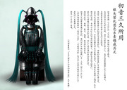 初音三久所用　銀矢筈札葱色糸素懸威具足