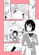 【漫画】私の友達が世界一かわいい。