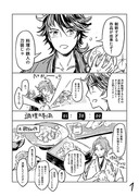 刀剣男士たちが料理を始めてさわぐ漫画