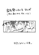 出久受漫画