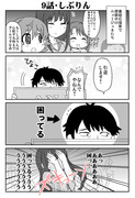 アニデレで・9話しぶりん2