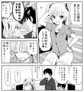 本気で迫られると泣いちゃう莉嘉ちゃん